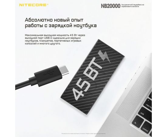 Внешний аккумулятор Nitecore NB20000 Power Bank 20702 – изображение 13