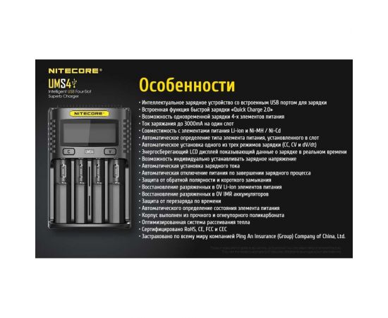 Зарядное устройство Nitecore UMS4 18650/21700 на 4АКБ Intellicharge V2 Совместим с Li-ion/IMR и Ni-MH/Ni-Cd аккумуляторами с автоматическим определением 18547 – изображение 13