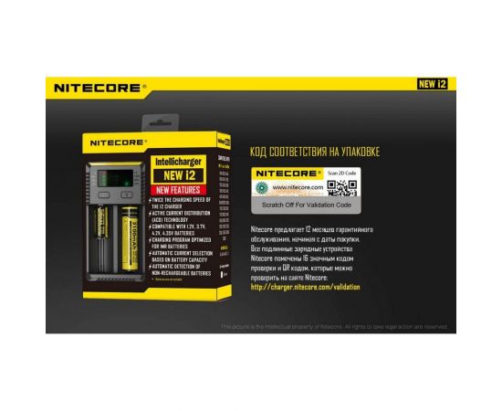 Зарядное устройство Nitecore NEW i2 18650/16340 на 2АКБ Intellicharge V2 Совместим с Li-ion и Ni-MH/Ni-Cd аккумуляторами с автоматическим определением 14938 – изображение 13