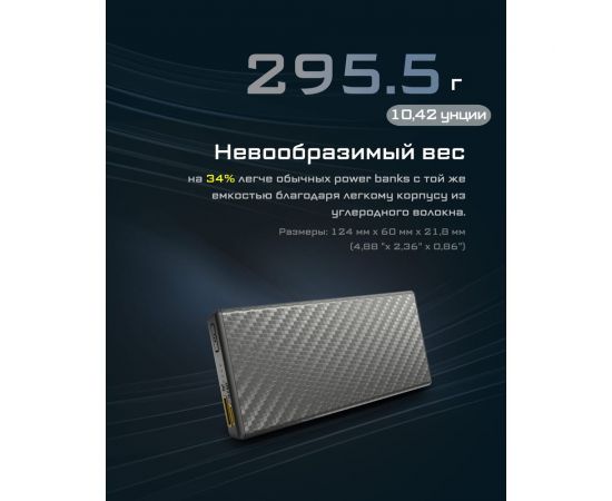 Внешний аккумулятор Nitecore CARBO NB20000 Power Bank 22630 – изображение 13