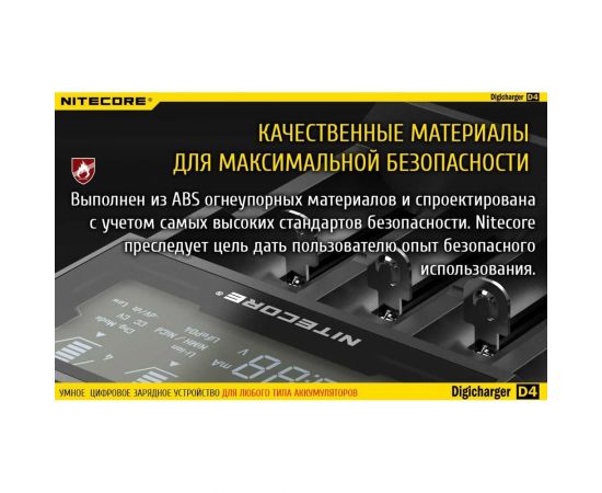 Зарядное устройство Nitecore D4 18650/16340 на 4АКБ Intellicharge V2 Совместим с Li-ion и Ni-MH/Ni-Cd аккумуляторами с автоматическим определением 11480 – изображение 13