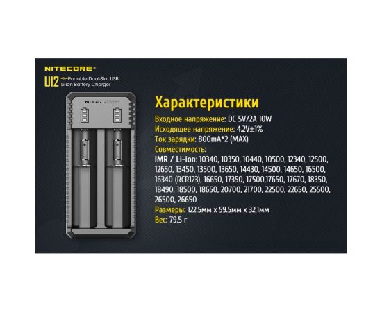 Зарядное устройство Nitecore UI2 18650/21700 на 2АКБ Intellicharge V2 Совместим с Li-ion и IMR аккумуляторами с автоматическим определением 18477 – изображение 13