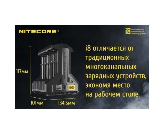 Зарядное устройство Nitecore i8 18650/16340 на 8АКБ Intellicharge V2 Совместим с Li-ion и Ni-MH/Ni-Cd аккумуляторами с автоматическим определением 16613 – изображение 14