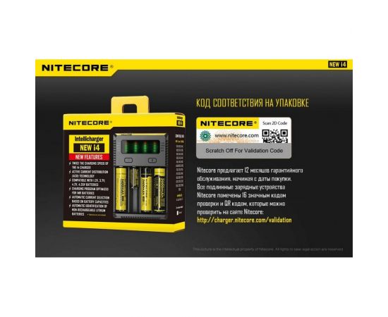 Зарядное устройство Nitecore i4 18650/16340 на 4АКБ Intellicharge V2 Совместим с Li-ion и Ni-MH/Ni-Cd аккумуляторами с автоматическим определением 15364 – изображение 14