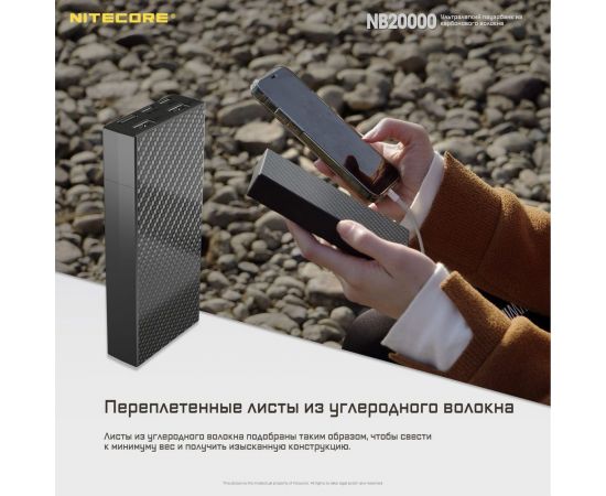 Внешний аккумулятор Nitecore NB20000 Power Bank 20702 – изображение 14