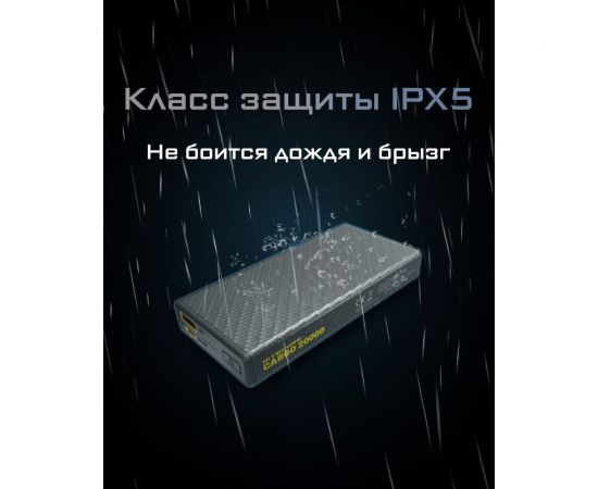 Внешний аккумулятор Nitecore CARBO NB20000 Power Bank 22630 – изображение 14
