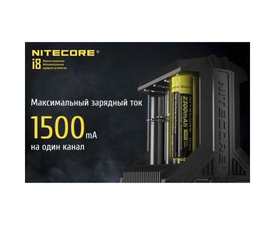 Зарядное устройство Nitecore i8 18650/16340 на 8АКБ Intellicharge V2 Совместим с Li-ion и Ni-MH/Ni-Cd аккумуляторами с автоматическим определением 16613 – изображение 15