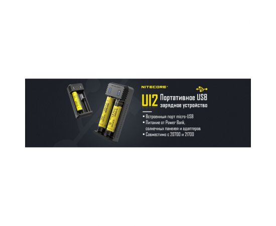 Зарядное устройство Nitecore UI2 18650/21700 на 2АКБ Intellicharge V2 Совместим с Li-ion и IMR аккумуляторами с автоматическим определением 18477 – изображение 15