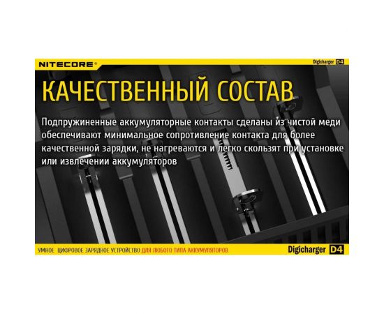 Зарядное устройство Nitecore D4 18650/16340 на 4АКБ Intellicharge V2 Совместим с Li-ion и Ni-MH/Ni-Cd аккумуляторами с автоматическим определением 11480 – изображение 15