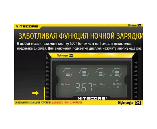 Зарядное устройство Nitecore D4 18650/16340 на 4АКБ Intellicharge V2 Совместим с Li-ion и Ni-MH/Ni-Cd аккумуляторами с автоматическим определением 11480 – изображение 16