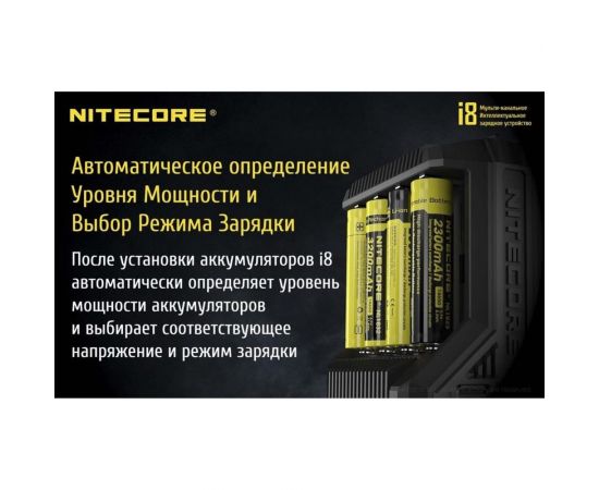 Зарядное устройство Nitecore i8 18650/16340 на 8АКБ Intellicharge V2 Совместим с Li-ion и Ni-MH/Ni-Cd аккумуляторами с автоматическим определением 16613 – изображение 18
