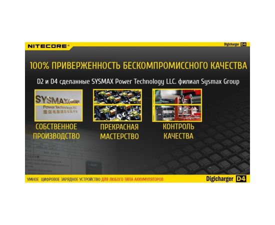 Зарядное устройство Nitecore D4 18650/16340 на 4АКБ Intellicharge V2 Совместим с Li-ion и Ni-MH/Ni-Cd аккумуляторами с автоматическим определением 11480 – изображение 19