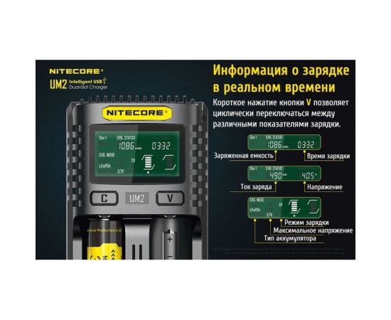 Зарядное устройство Nitecore UM2 18650/21700 на 2АКБ Intellicharge V2 Совместим с Li-ion/IMR и Ni-MH/Ni-Cd аккумуляторами с автоматическим определением 18264 – изображение 20