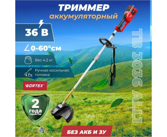 Аккумуляторный триммер WORTEX TB 3036 ALL1 0333290 – изображение 2