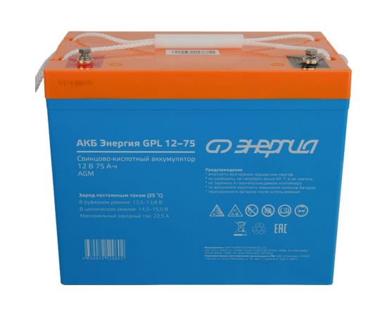 Аккумулятор GPL 12-75 12В, 75 Ач Энергия Е0201-0061 – изображение 2
