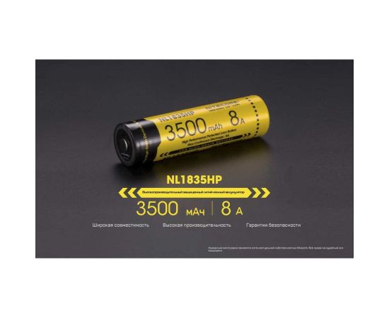 Аккумулятор Nitecore NL1835HP 18650 3.6v 3500mA 16890 – изображение 2