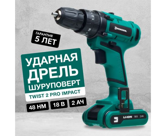 Ударный аккумуляторный шуруповерт Rokodil Twist 2 Pro Impact 18V 1045942 – изображение 2