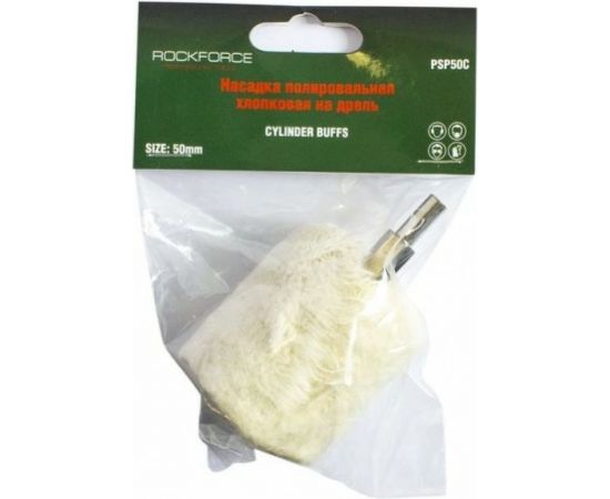 Насадка полировальная хлопковая "цилиндр" на дрель 45x47 мм ROCKFORCE RF-PSP50C – изображение 2