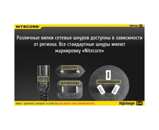 Зарядное устройство Nitecore D4 18650/16340 на 4АКБ Intellicharge V2 Совместим с Li-ion и Ni-MH/Ni-Cd аккумуляторами с автоматическим определением 11480 – изображение 22