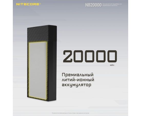 Внешний аккумулятор Nitecore NB20000 Power Bank 20702 – изображение 22