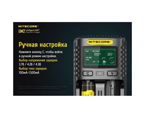 Зарядное устройство Nitecore UM2 18650/21700 на 2АКБ Intellicharge V2 Совместим с Li-ion/IMR и Ni-MH/Ni-Cd аккумуляторами с автоматическим определением 18264 – изображение 22