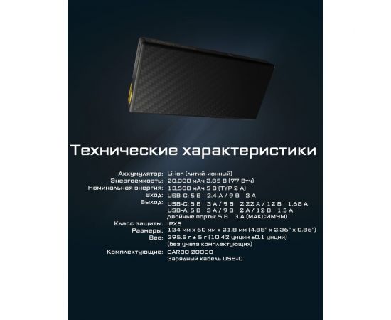 Внешний аккумулятор Nitecore CARBO NB20000 Power Bank 22630 – изображение 24