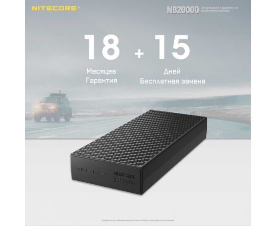 Внешний аккумулятор Nitecore NB20000 Power Bank 20702 – изображение 26