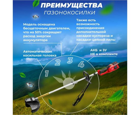 Аккумуляторный триммер WORTEX TB 3036 ALL1 0333290 – изображение 3