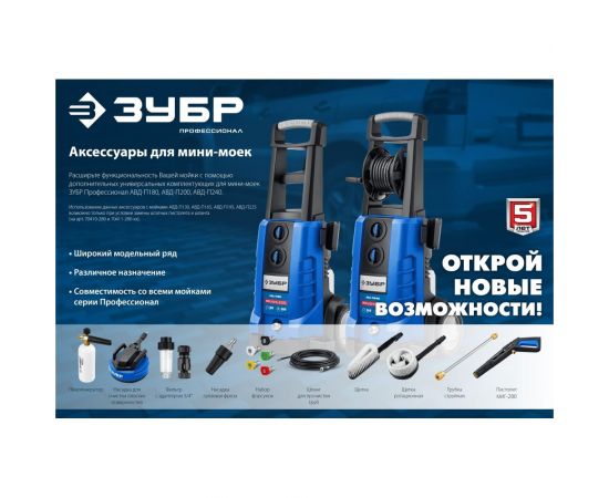 Шланг высокого давления ЗУБР Миг-280 10 м, для минимоек с пистолетом 70411-280-10 – изображение 3