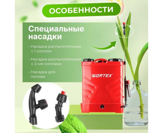 Аккумуляторный ранцевый опрыскиватель WORTEX KS 1680-1 Li ALL1 0325259 – изображение 3