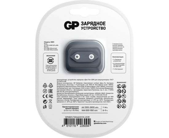 Комплект зарядного устройства kb01 и четырех аккумуляторов аа емкостью 1300 мач GP 650 – изображение 3