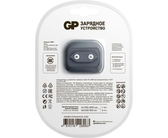 Комплект зарядного устройства kb01 и четырех аккумуляторов аа емкостью 2700 мач GP 648 – изображение 3