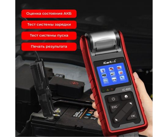 Тестер аккумуляторных батарей (АКБ) 6/12/24V iCarTool IC-600 – изображение 3