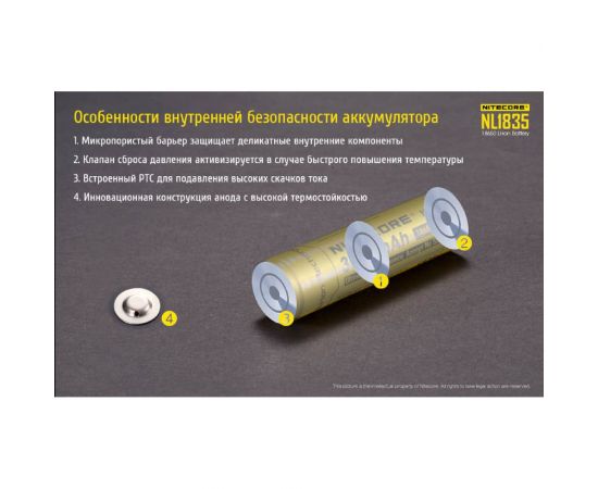 Аккумулятор Nitecore NL1835 18650 3.6v 3500mA Аккумулятор с защитой 15630 – изображение 3