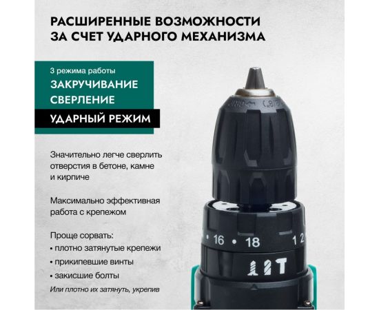 Ударный аккумуляторный шуруповерт Rokodil Twist 2 Pro Impact 18V 1045942 – изображение 4