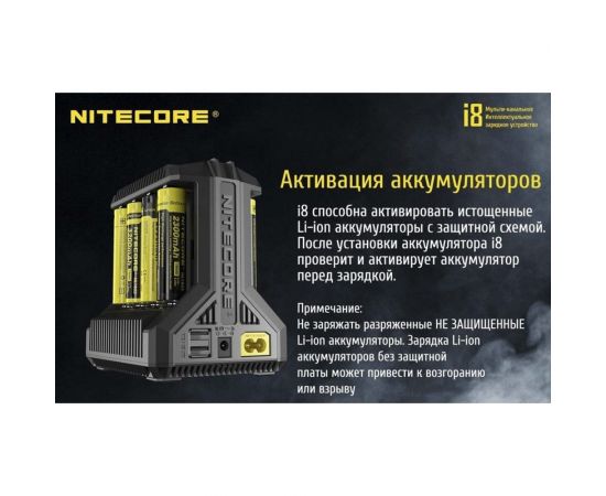 Зарядное устройство Nitecore i8 18650/16340 на 8АКБ Intellicharge V2 Совместим с Li-ion и Ni-MH/Ni-Cd аккумуляторами с автоматическим определением 16613 – изображение 4