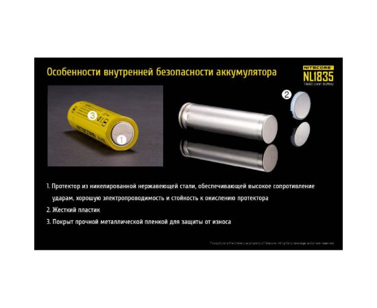 Аккумулятор Nitecore NL1835 18650 3.6v 3500mA Аккумулятор с защитой 15630 – изображение 4