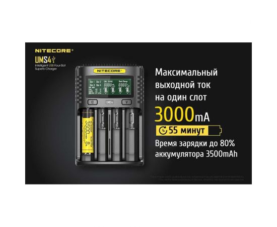 Зарядное устройство Nitecore UMS4 18650/21700 на 4АКБ Intellicharge V2 Совместим с Li-ion/IMR и Ni-MH/Ni-Cd аккумуляторами с автоматическим определением 18547 – изображение 4