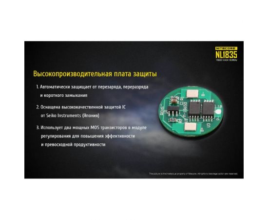 Аккумулятор Nitecore NL1835 18650 3.6v 3500mA Аккумулятор с защитой 15630 – изображение 5