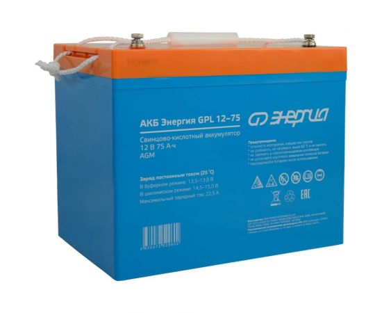 Аккумулятор GPL 12-75 12В, 75 Ач Энергия Е0201-0061 – изображение 5