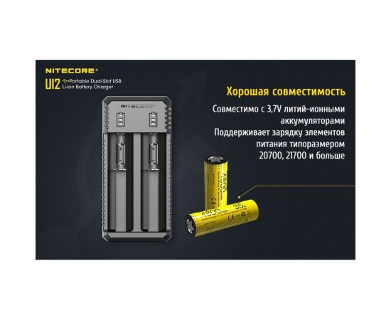Зарядное устройство Nitecore UI2 18650/21700 на 2АКБ Intellicharge V2 Совместим с Li-ion и IMR аккумуляторами с автоматическим определением 18477 – изображение 5