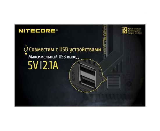 Зарядное устройство Nitecore i8 18650/16340 на 8АКБ Intellicharge V2 Совместим с Li-ion и Ni-MH/Ni-Cd аккумуляторами с автоматическим определением 16613 – изображение 5