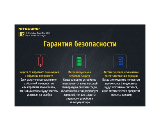Зарядное устройство Nitecore UI2 18650/21700 на 2АКБ Intellicharge V2 Совместим с Li-ion и IMR аккумуляторами с автоматическим определением 18477 – изображение 6