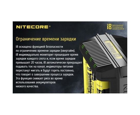 Зарядное устройство Nitecore i8 18650/16340 на 8АКБ Intellicharge V2 Совместим с Li-ion и Ni-MH/Ni-Cd аккумуляторами с автоматическим определением 16613 – изображение 6