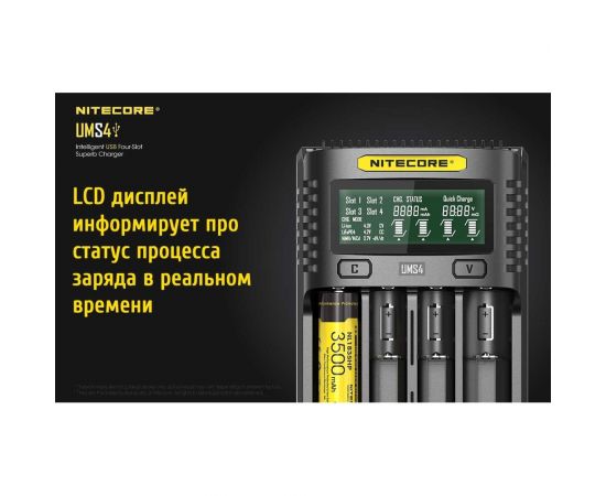 Зарядное устройство Nitecore UMS4 18650/21700 на 4АКБ Intellicharge V2 Совместим с Li-ion/IMR и Ni-MH/Ni-Cd аккумуляторами с автоматическим определением 18547 – изображение 6