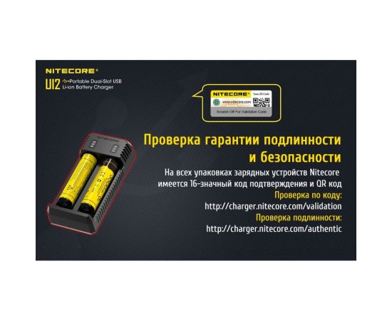 Зарядное устройство Nitecore UI2 18650/21700 на 2АКБ Intellicharge V2 Совместим с Li-ion и IMR аккумуляторами с автоматическим определением 18477 – изображение 7
