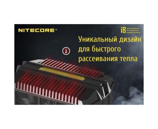Зарядное устройство Nitecore i8 18650/16340 на 8АКБ Intellicharge V2 Совместим с Li-ion и Ni-MH/Ni-Cd аккумуляторами с автоматическим определением 16613 – изображение 7