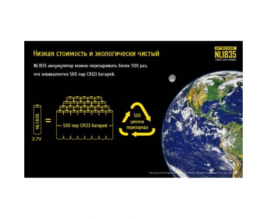 Аккумулятор Nitecore NL1835 18650 3.6v 3500mA Аккумулятор с защитой 15630 – изображение 7