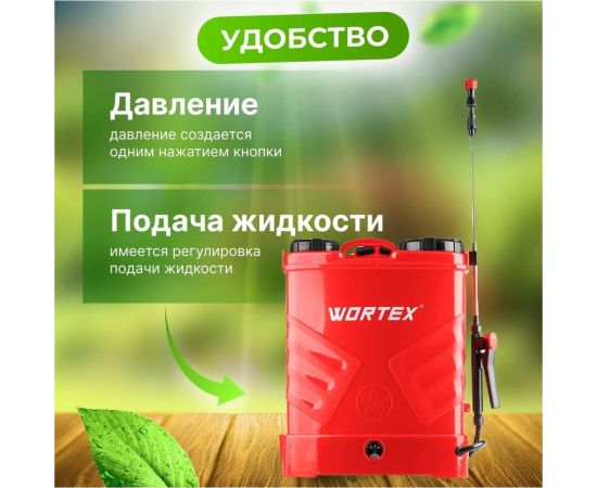 Аккумуляторный ранцевый опрыскиватель WORTEX KS 1680-1 Li ALL1 0325259 – изображение 7