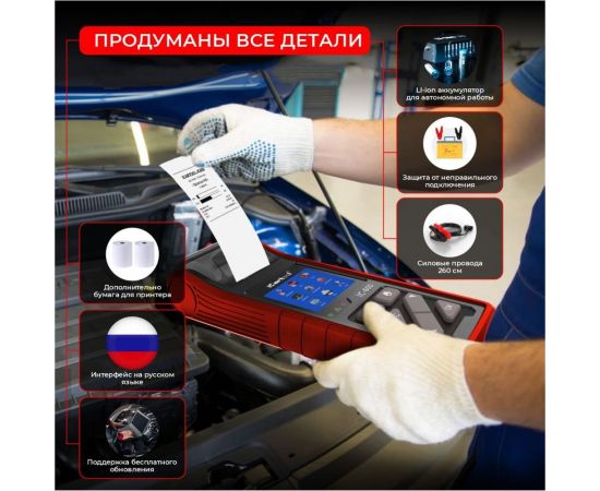 Тестер аккумуляторных батарей (АКБ) 6/12/24V iCarTool IC-600 – изображение 7
